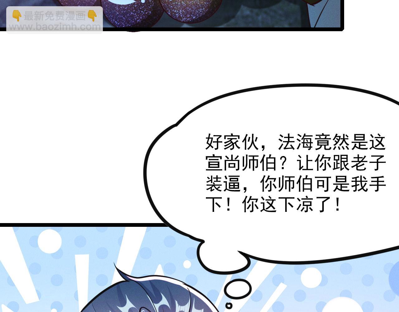 第25话 大威天龙！(1/3)-第25话