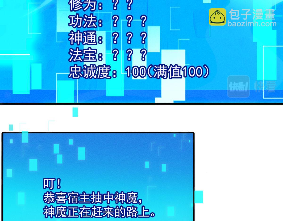 第29话 神龙变萌妹？！(1/3)-第29话