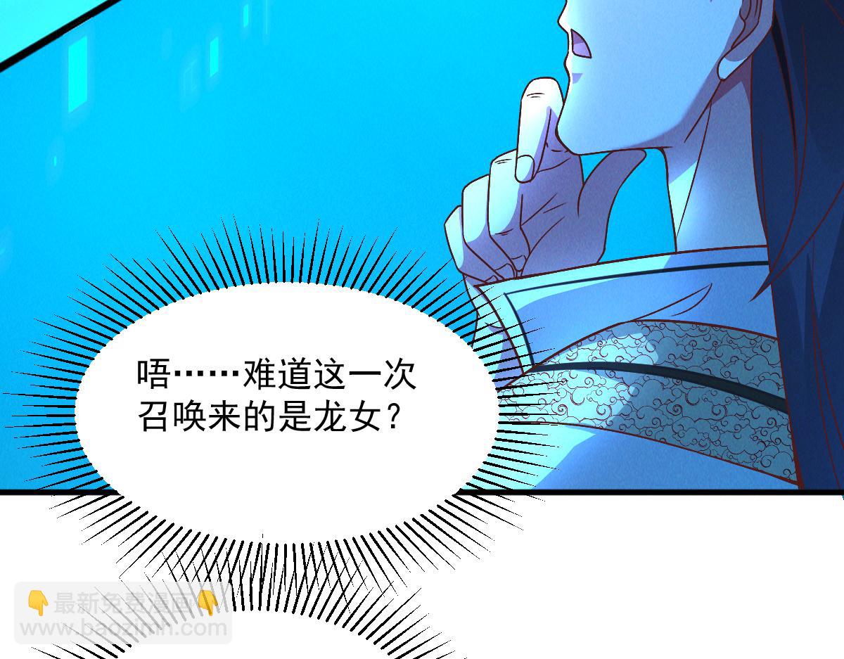第29话 神龙变萌妹？！(1/3)-第29话