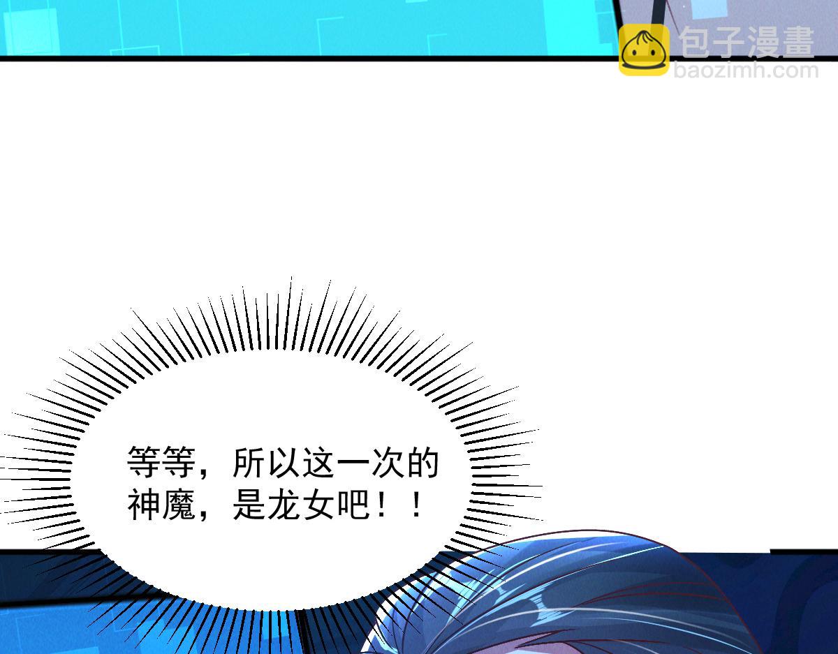 第29话 神龙变萌妹？！(1/3)-第29话