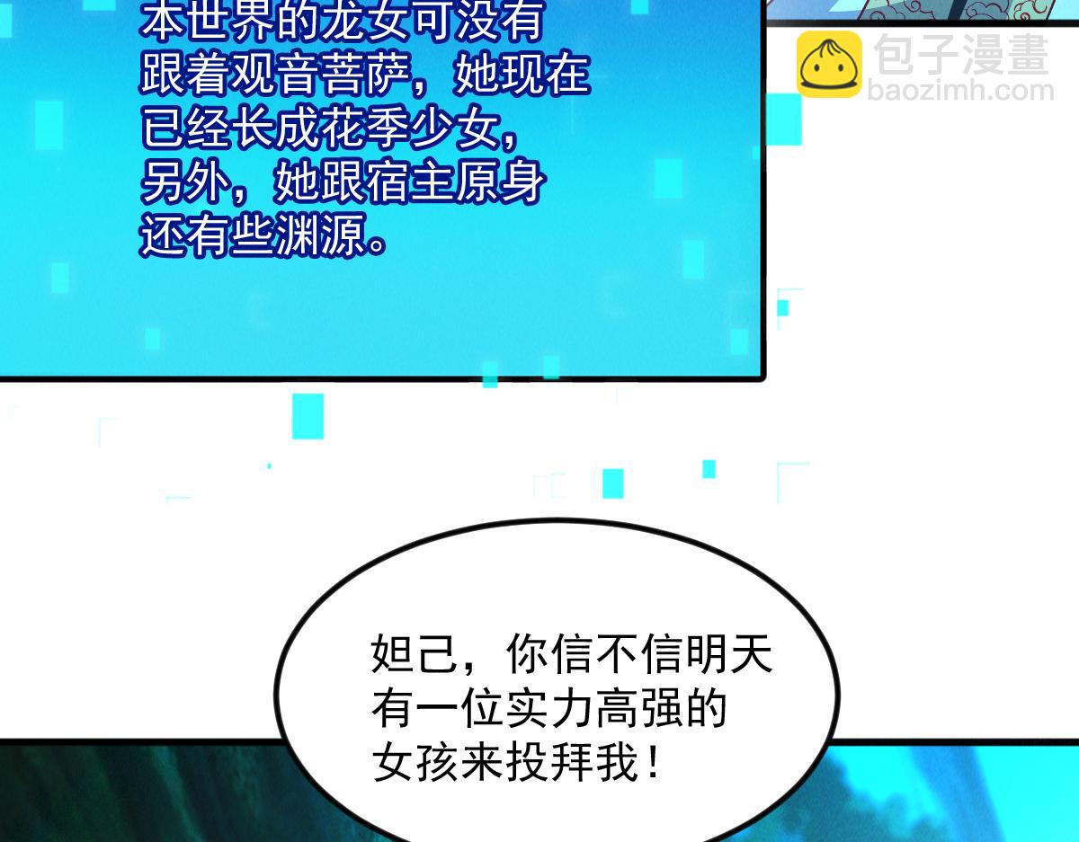 第29话 神龙变萌妹？！(1/3)-第29话