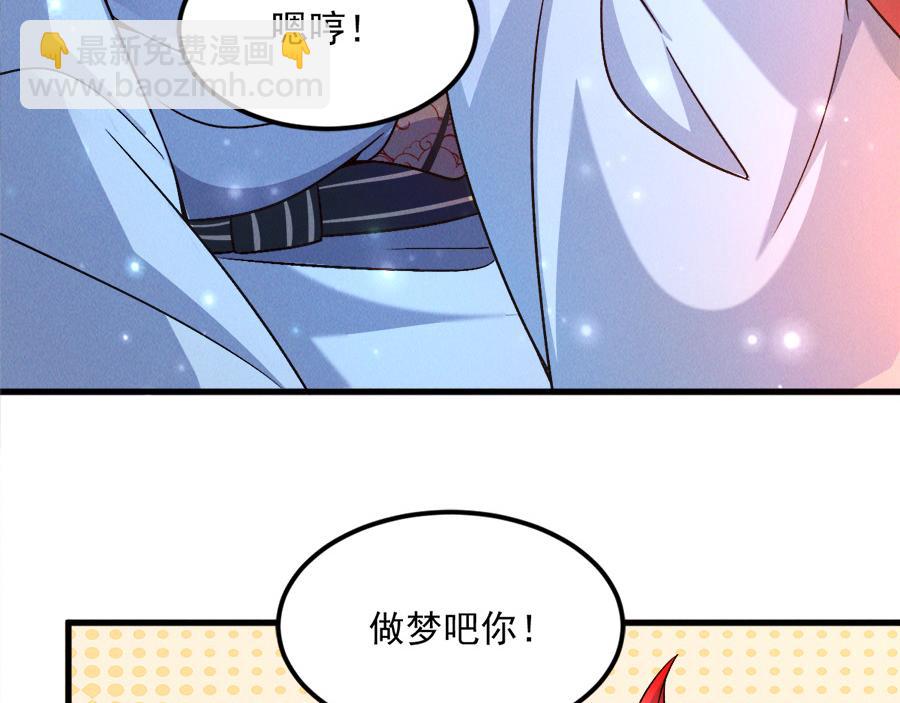 第29话 神龙变萌妹？！(1/3)-第29话