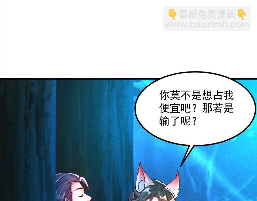 第29话 神龙变萌妹？！(1/3)-第29话