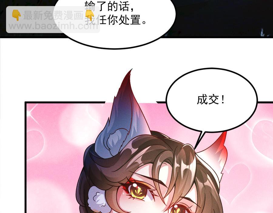 第29话 神龙变萌妹？！(1/3)-第29话