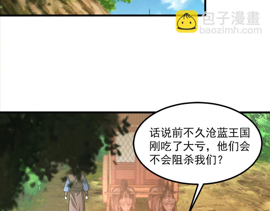 第29话 神龙变萌妹？！(1/3)-第29话