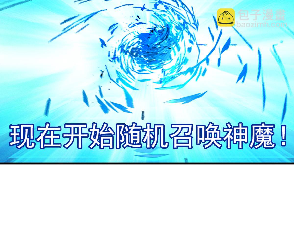 第29话 神龙变萌妹？！(1/3)-第29话