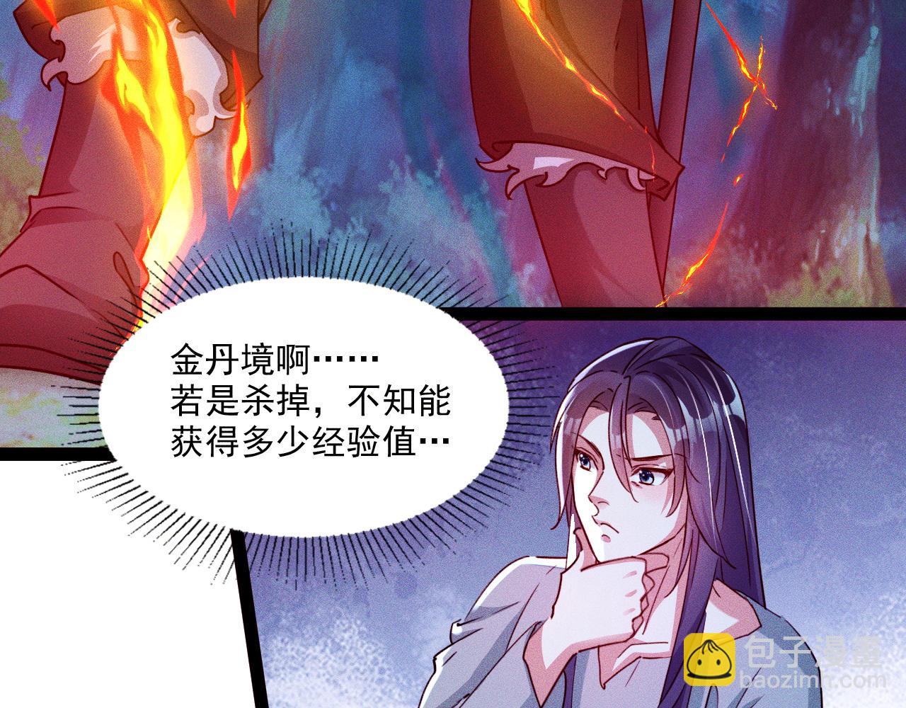 第3话 击杀乱将夏侯恩！(1/3)-第3话