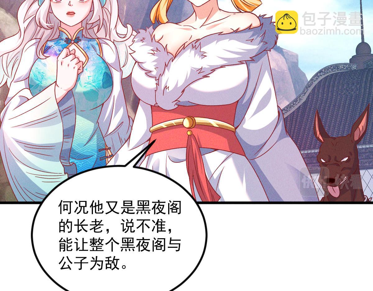 第31话 李元霸参上(1/3)-第31话
