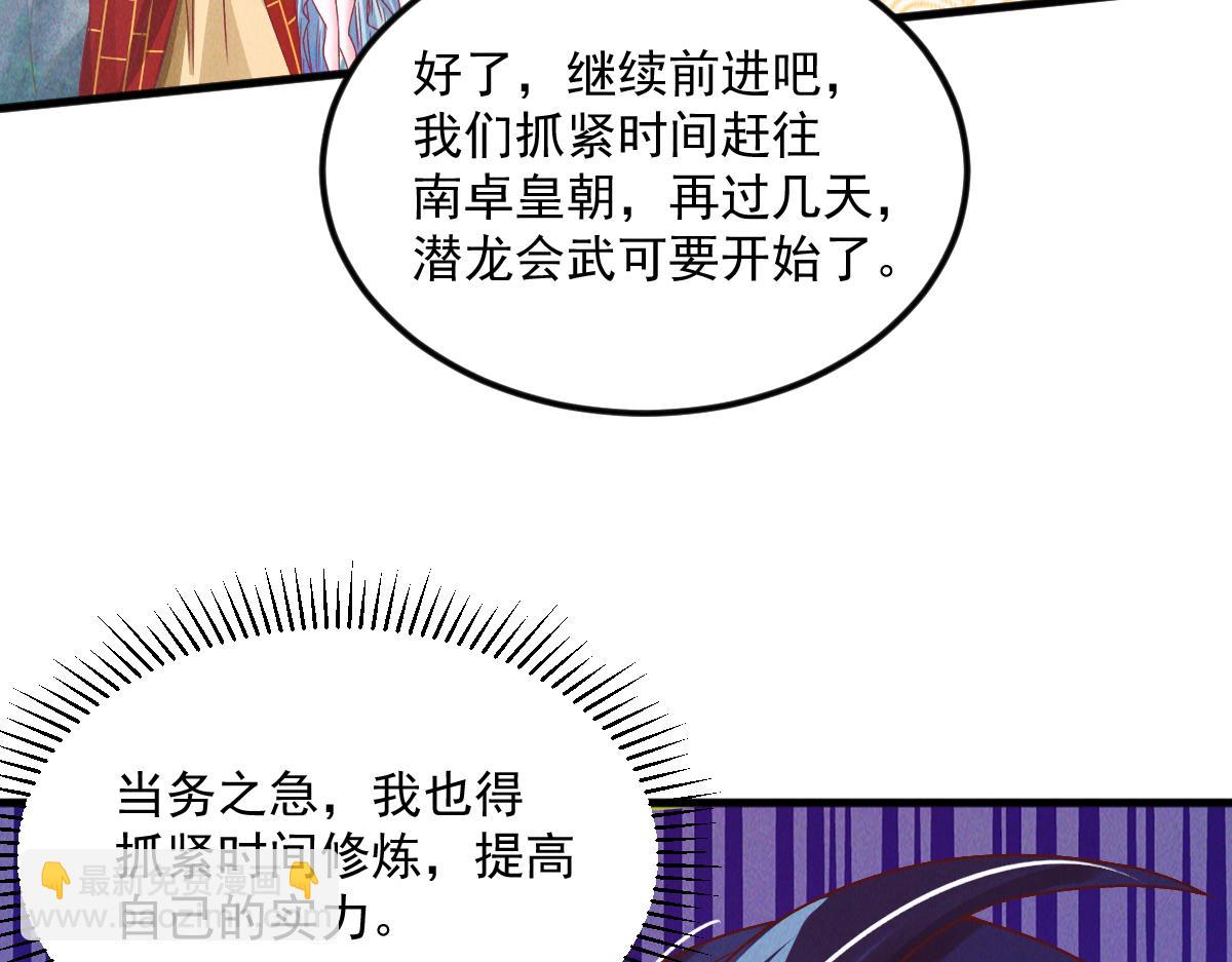 第31话 李元霸参上(1/3)-第31话