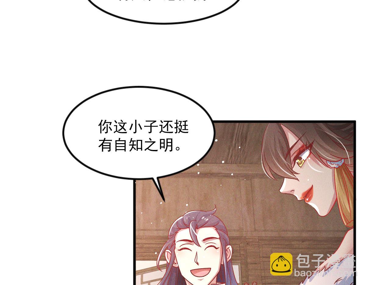 第37话 星级评价考核(1/3)-第37话