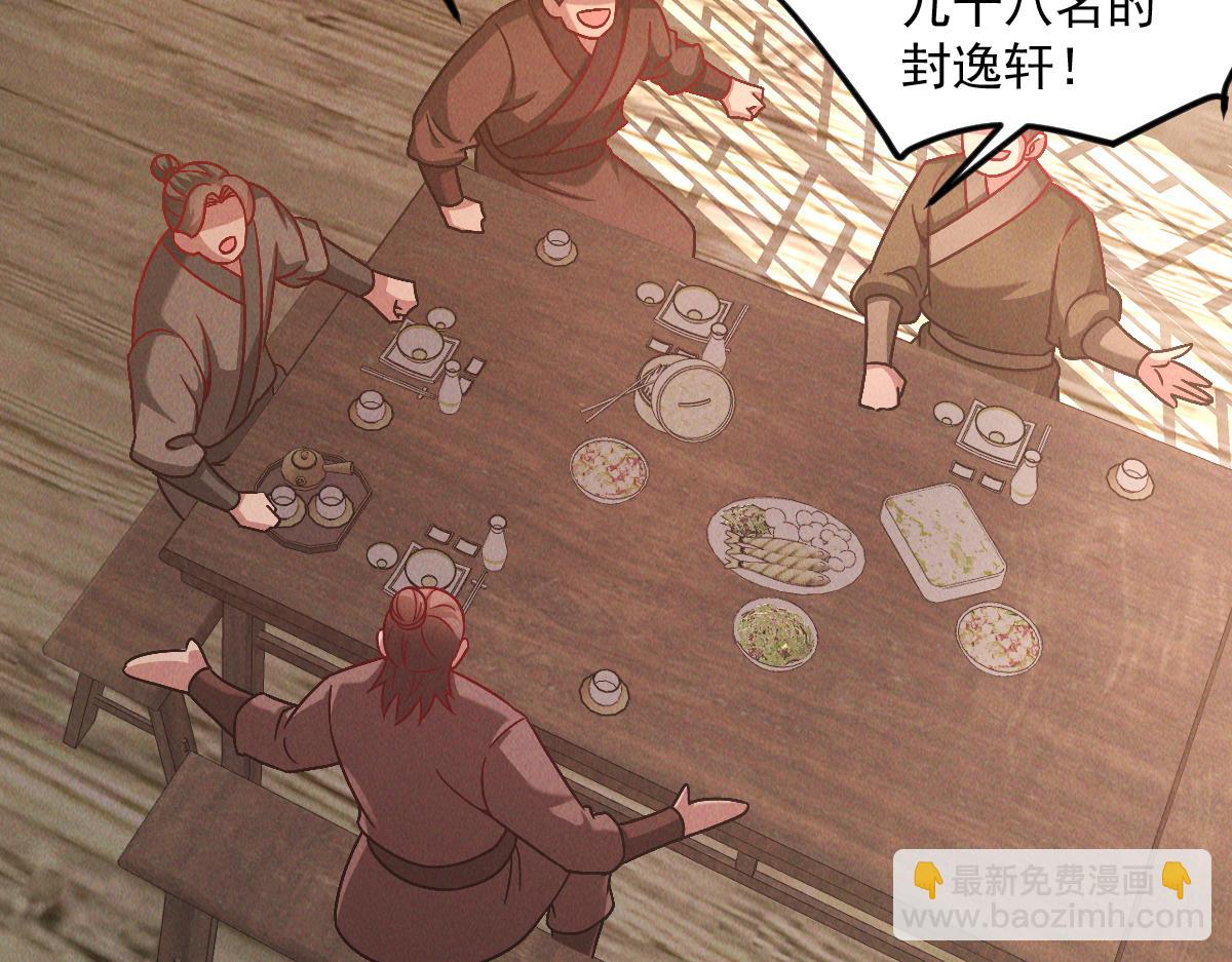 第37话 星级评价考核(1/3)-第37话