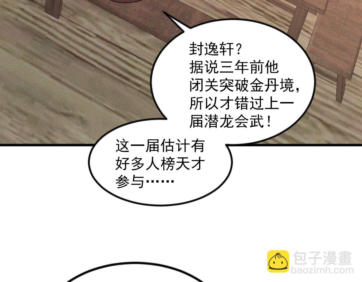 第37话 星级评价考核(1/3)-第37话