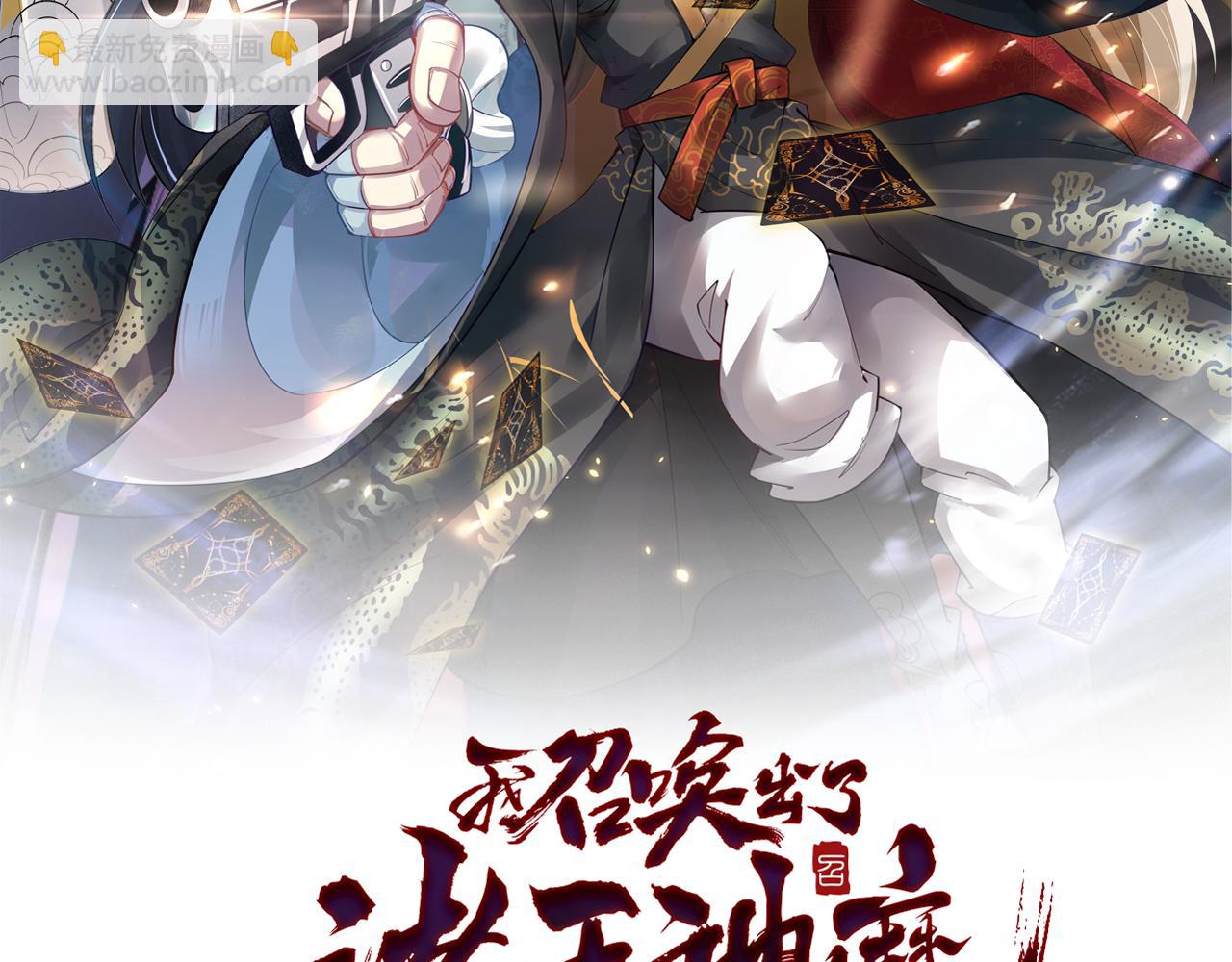 第37话 星级评价考核(1/3)-第37话