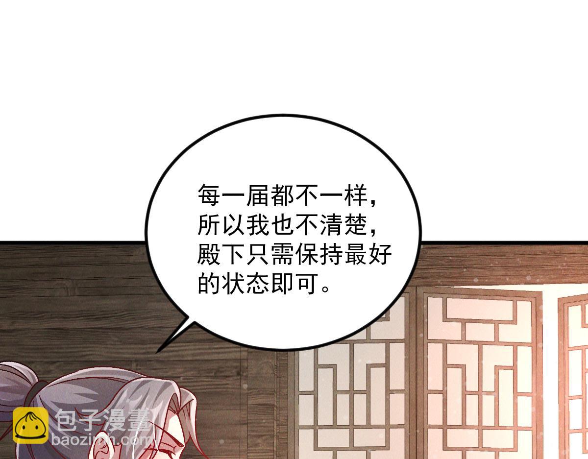 第37话 星级评价考核(1/3)-第37话