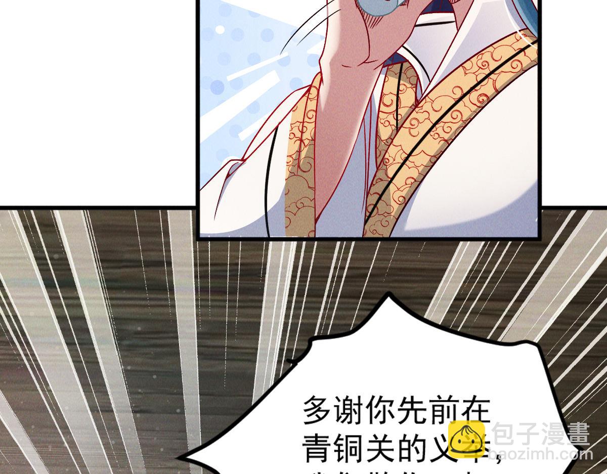 第37话 星级评价考核(1/3)-第37话