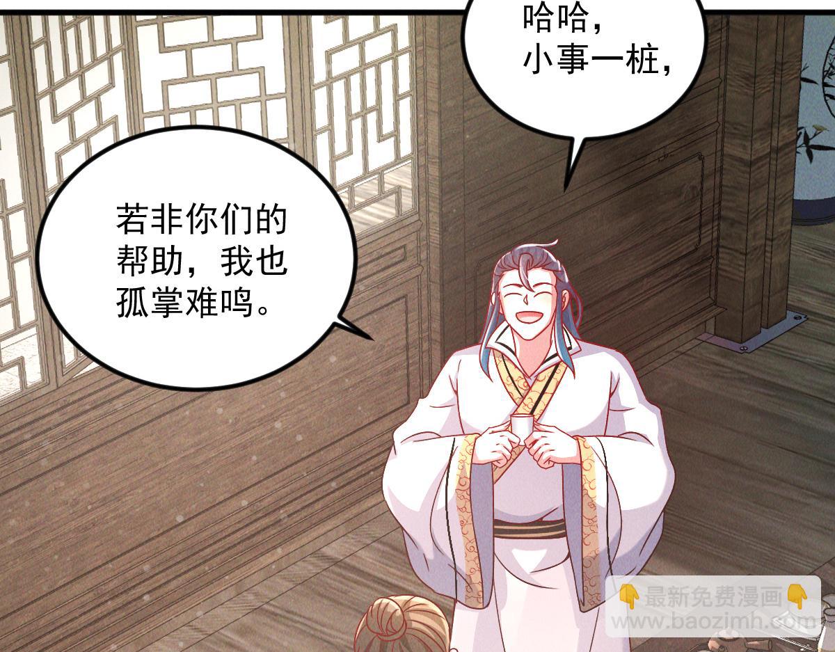 第37话 星级评价考核(1/3)-第37话