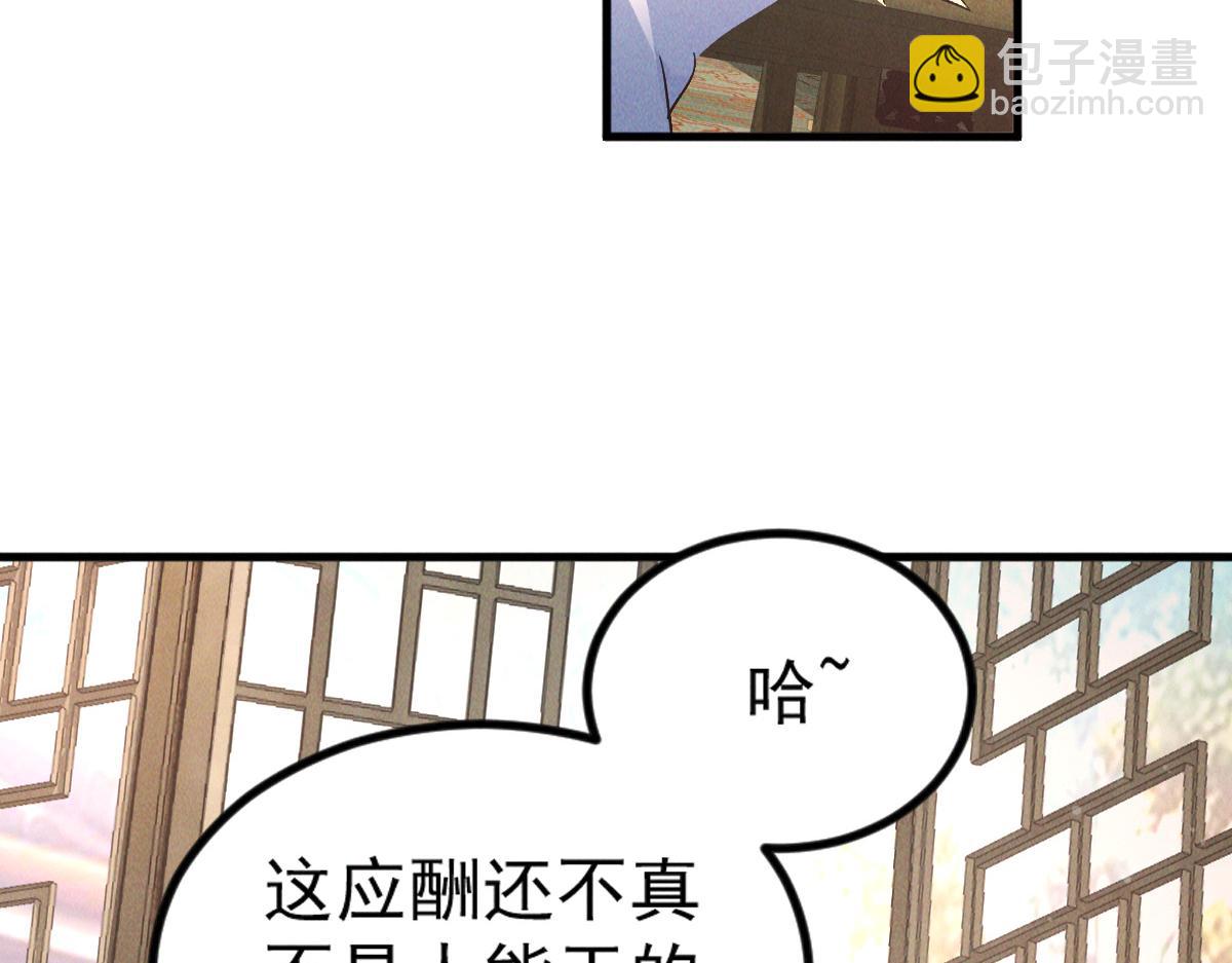 第37话 星级评价考核(1/3)-第37话