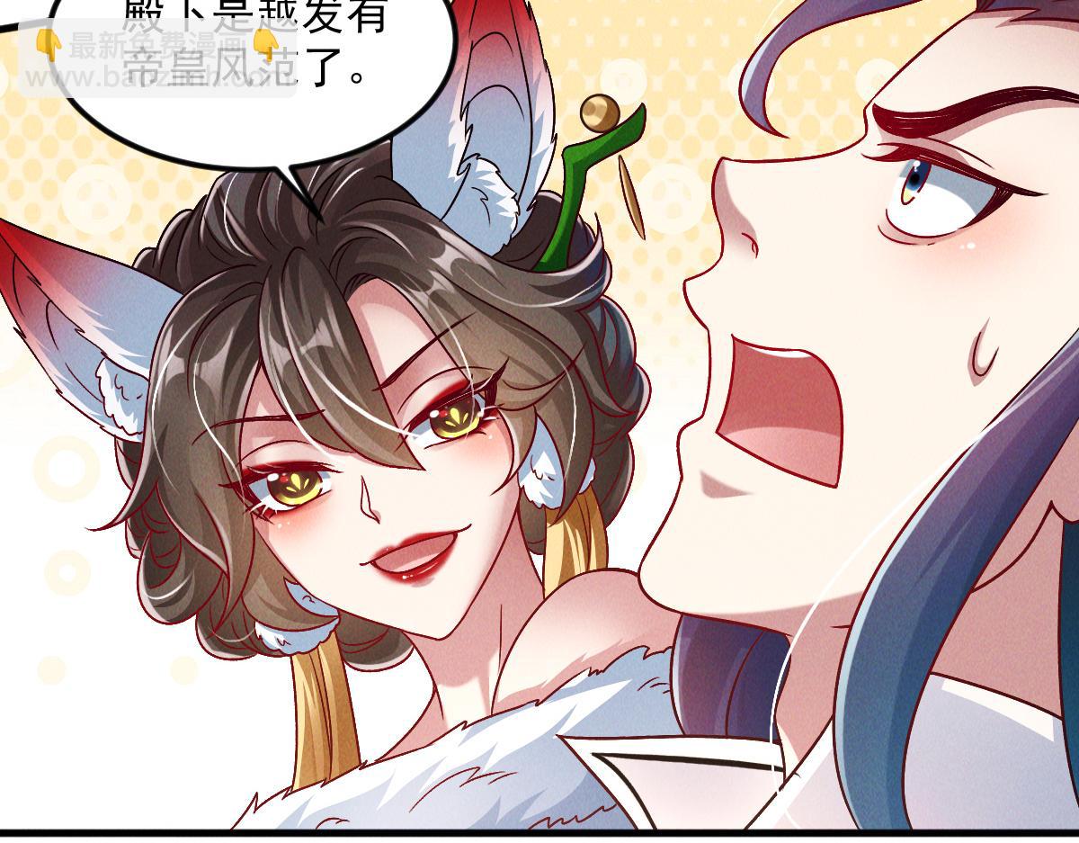 第37话 星级评价考核(1/3)-第37话