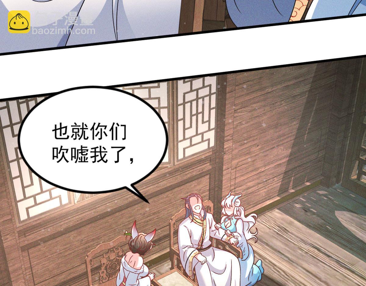 第37话 星级评价考核(1/3)-第37话
