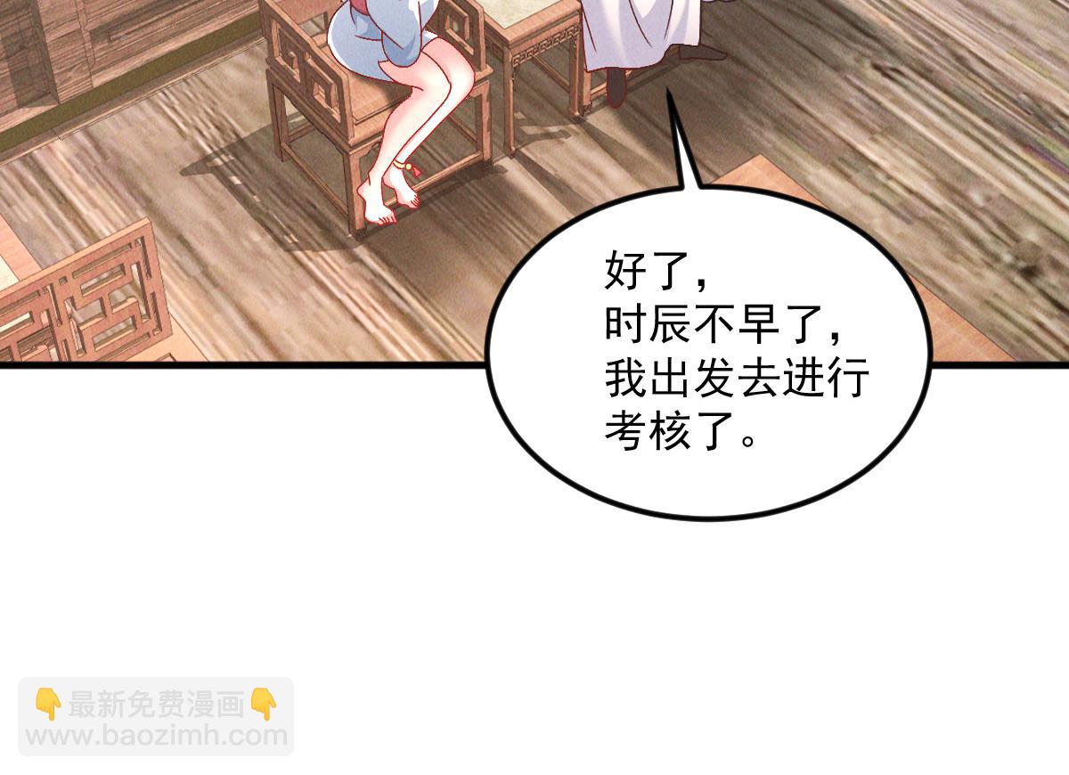 第37话 星级评价考核(1/3)-第37话