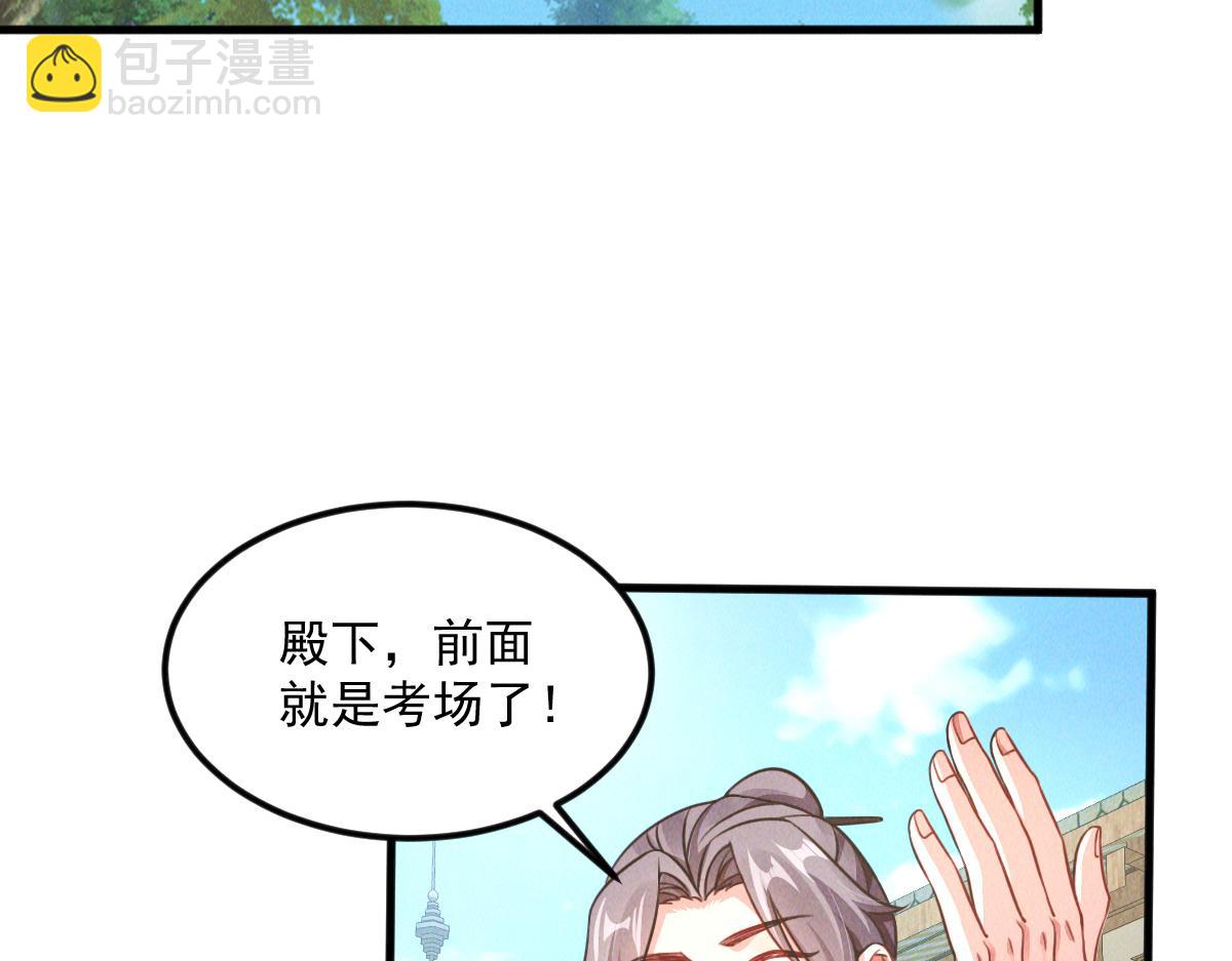 第37话 星级评价考核(1/3)-第37话