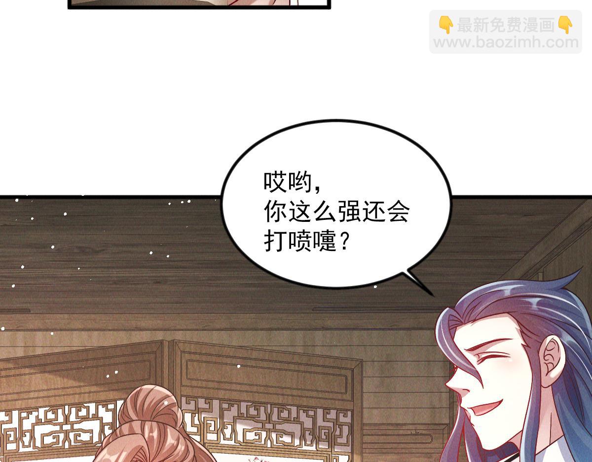 第37话 星级评价考核(1/3)-第37话
