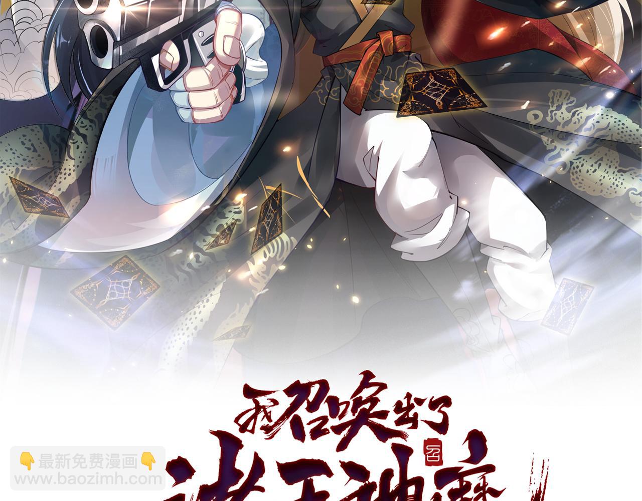 第41话 黑白无常首秀(1/3)-第41话