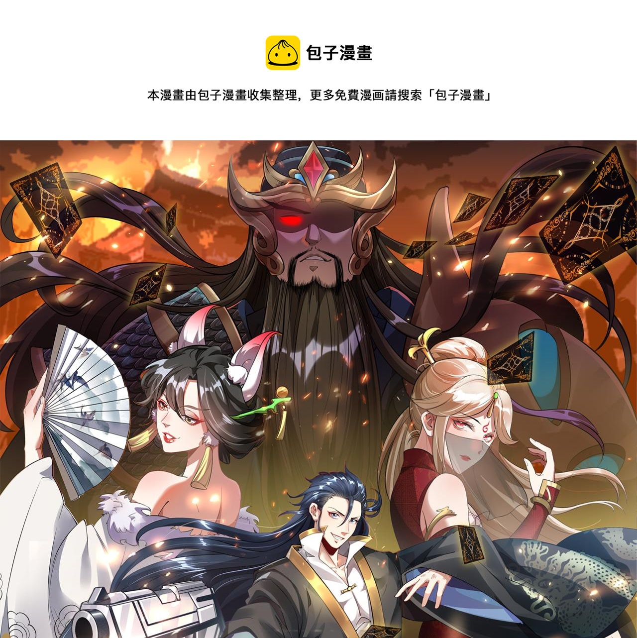 第43话 勇夺龙珠(1/3)-第43话