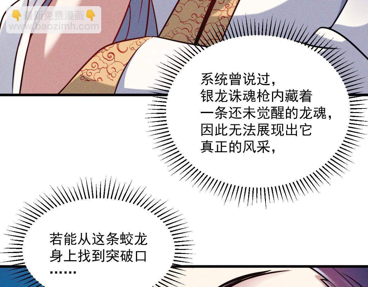 第43话 勇夺龙珠(1/3)-第43话