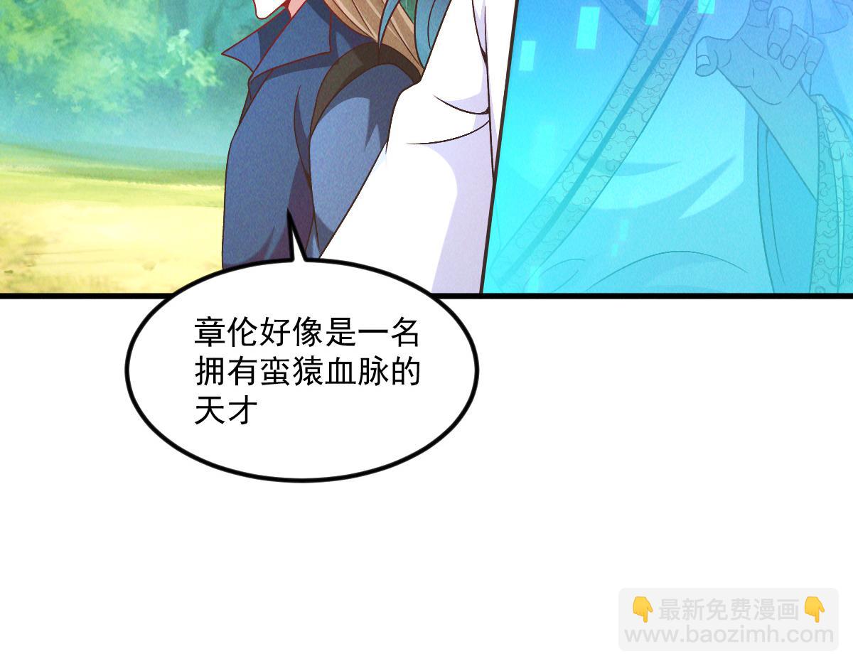 第45话 邪魔苏醒(1/4)-第45话