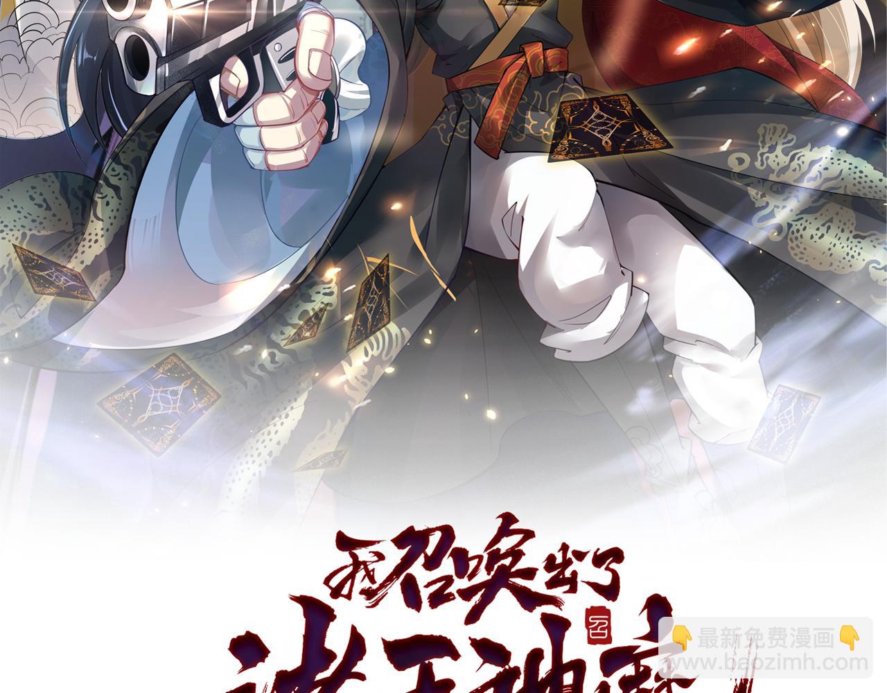第45话 邪魔苏醒(1/4)-第45话