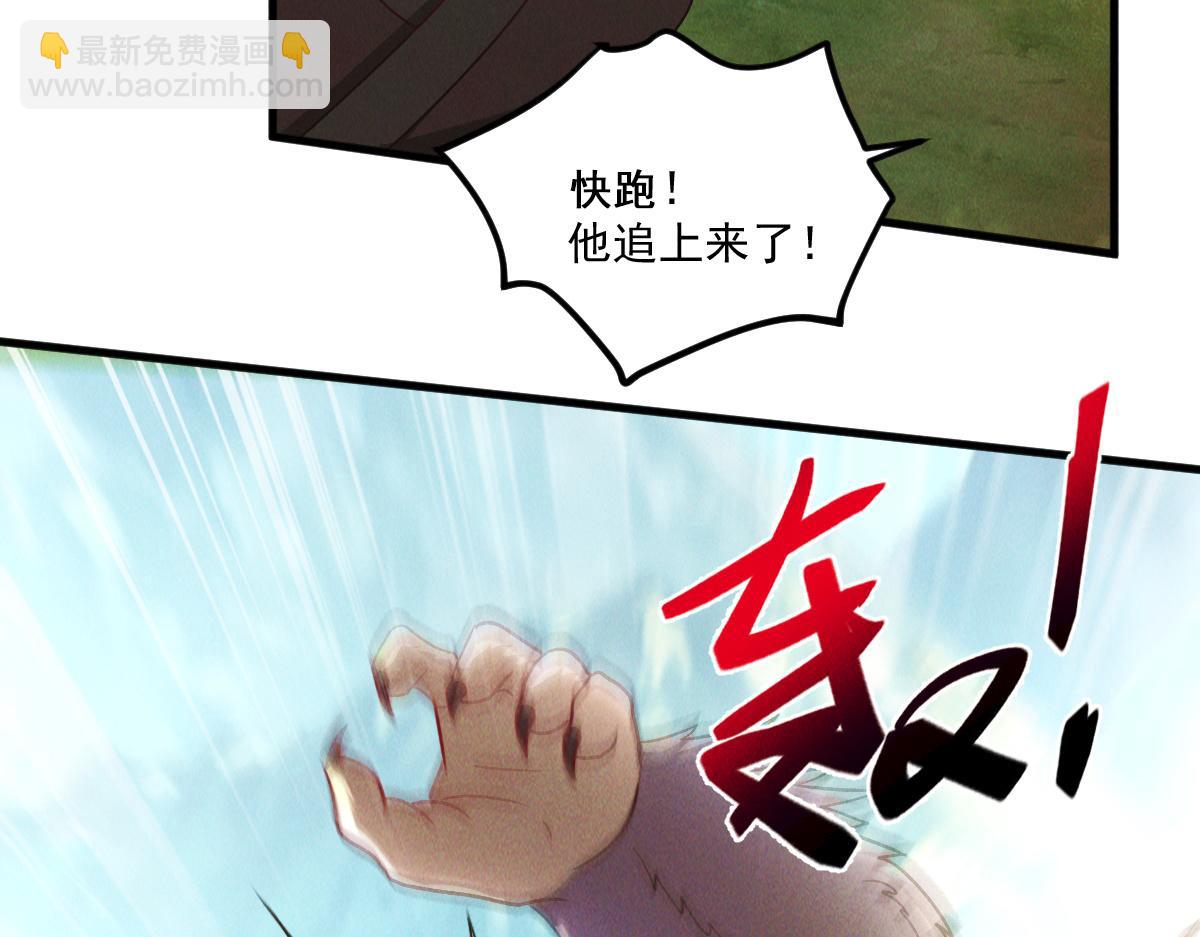 第45话 邪魔苏醒(1/4)-第45话
