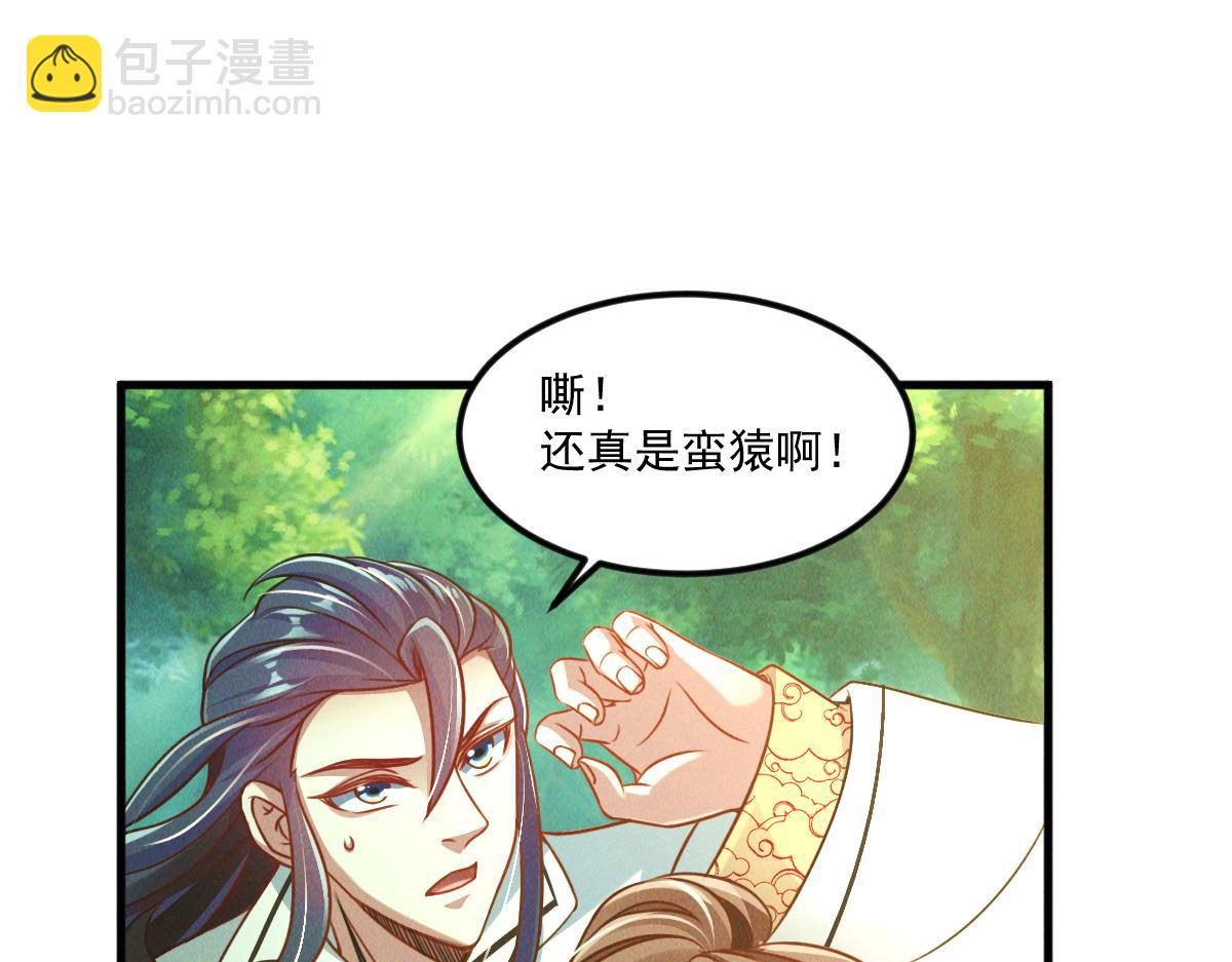 第45话 邪魔苏醒(1/4)-第45话