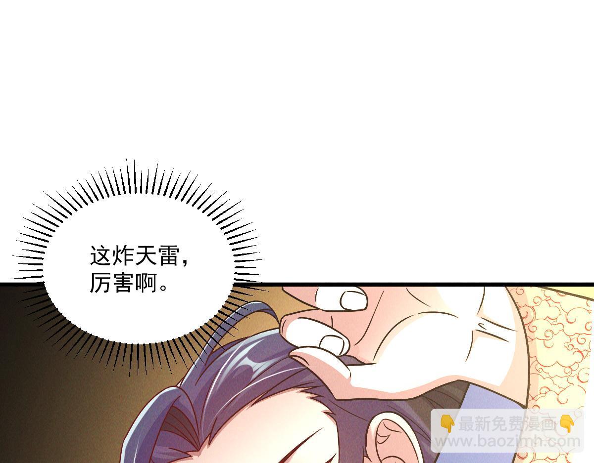 第45话 邪魔苏醒(1/4)-第45话