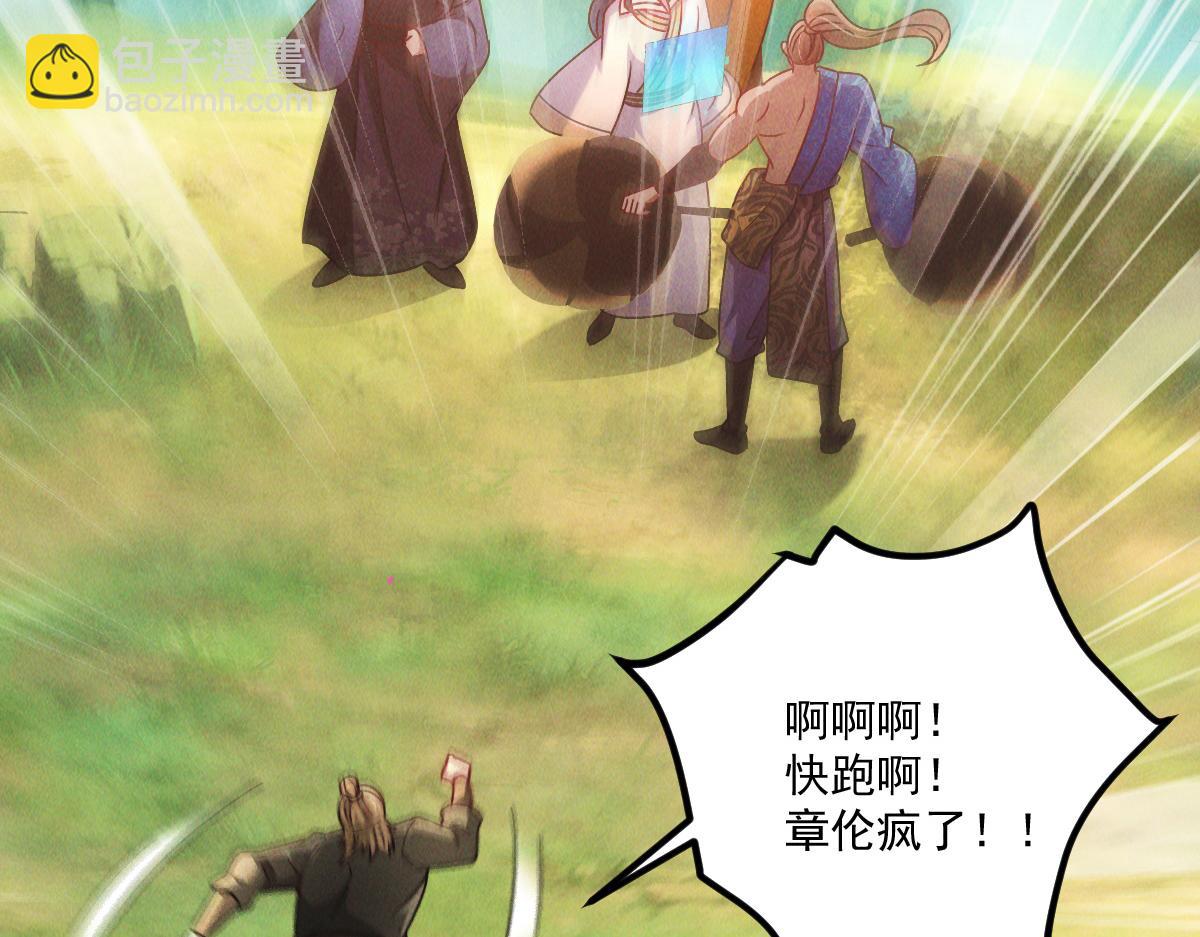 第45话 邪魔苏醒(1/4)-第45话