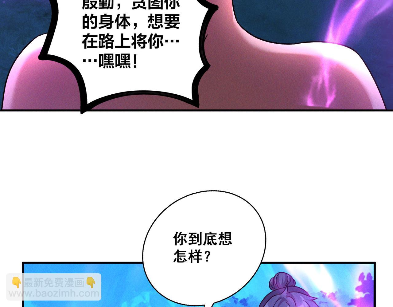 第47话 邪修出现(1/3)-第47话