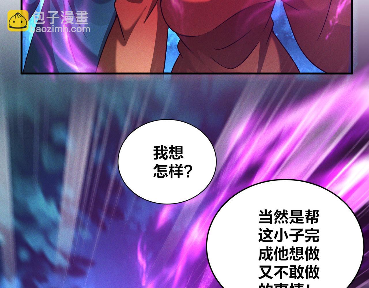 第47话 邪修出现(1/3)-第47话