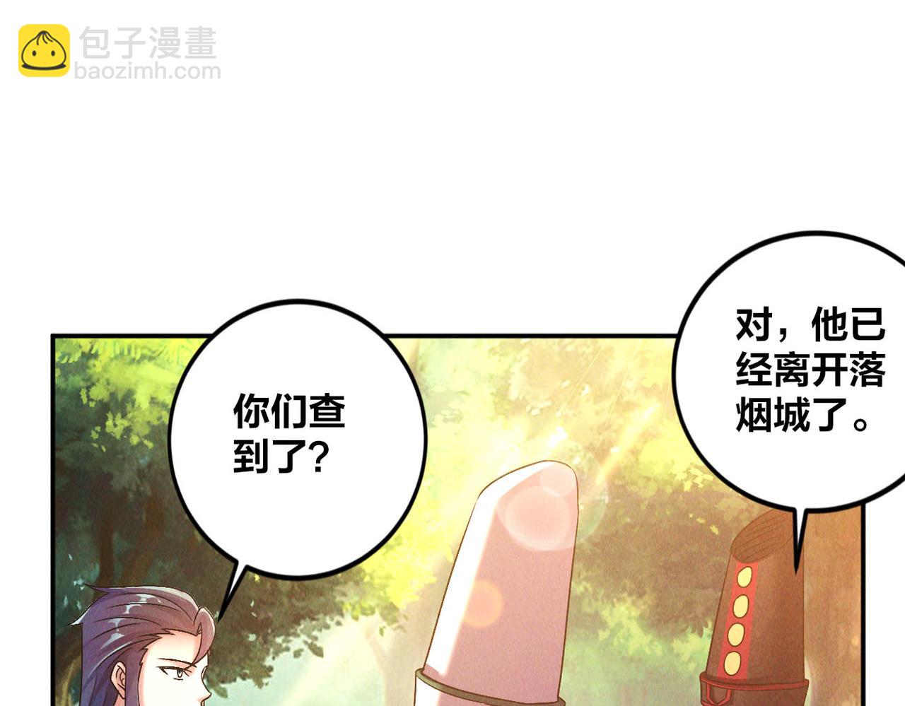 第49话 初入阴间(1/3)-第49话