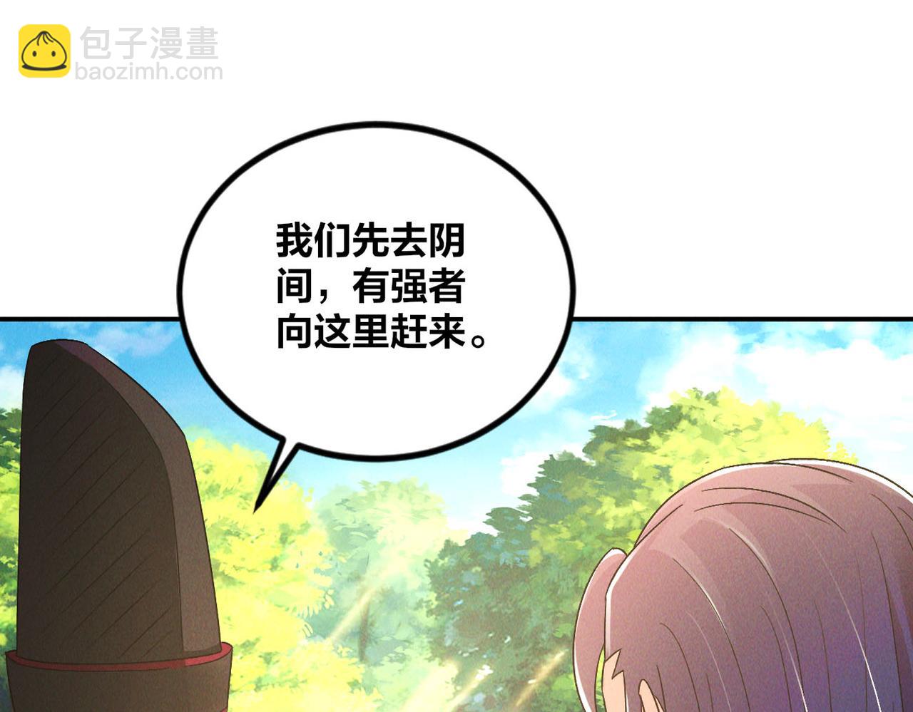 第49话 初入阴间(1/3)-第49话