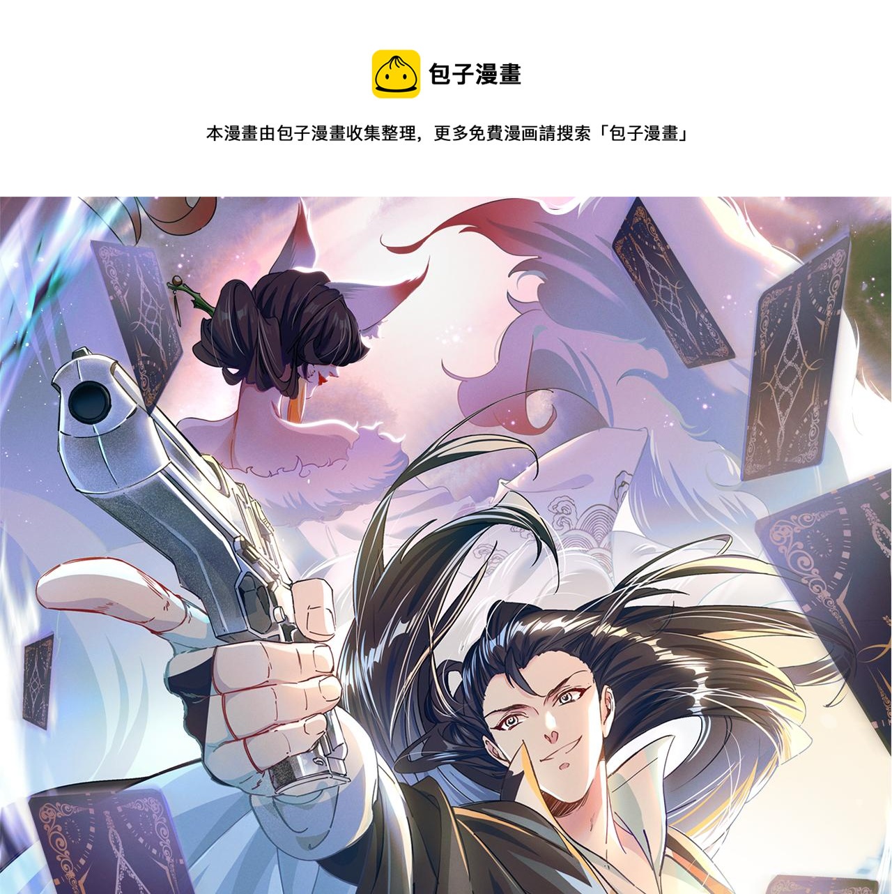 第5话 浩然正气天才(1/3)-第5话