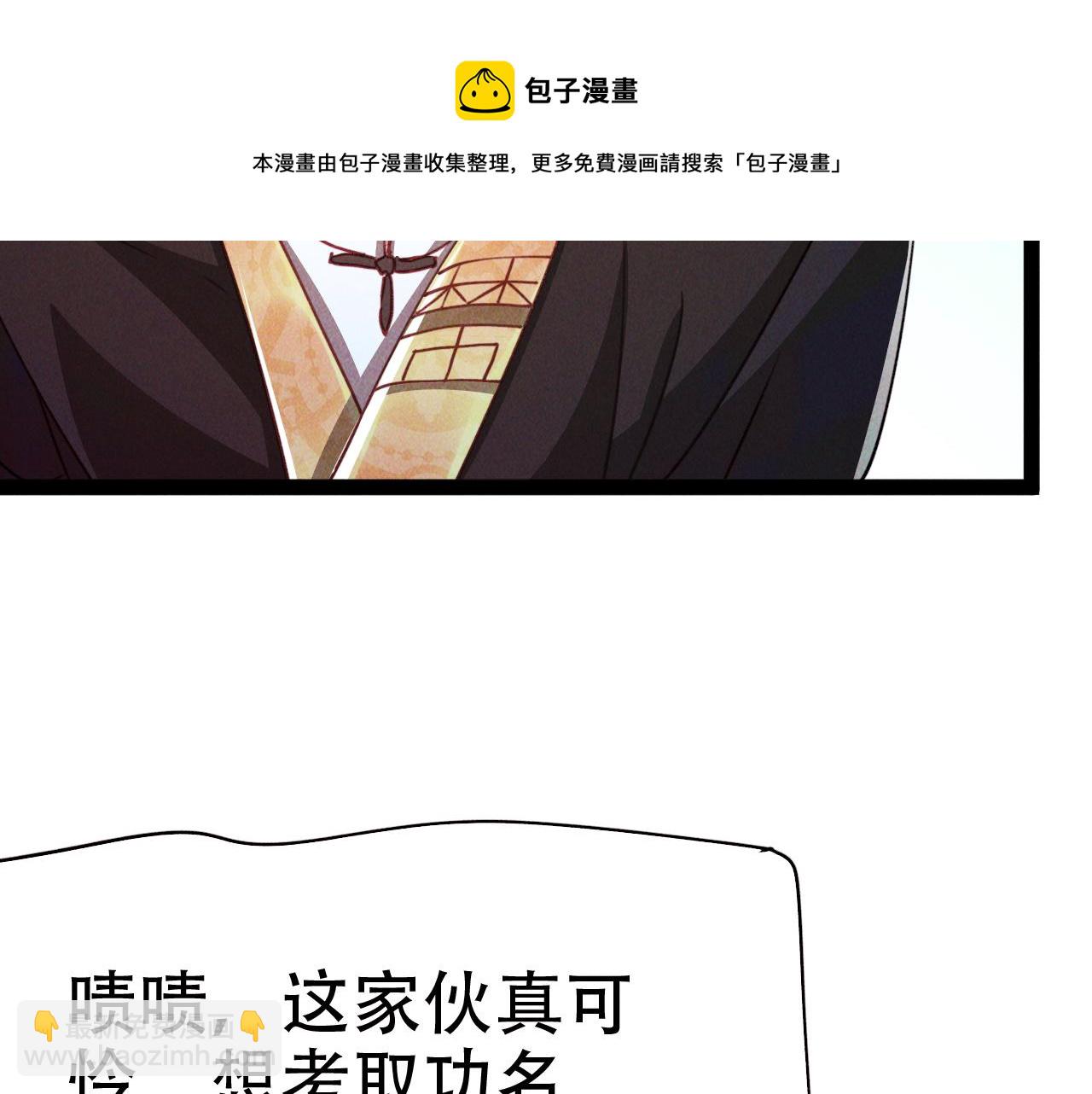 第5话 浩然正气天才(1/3)-第5话