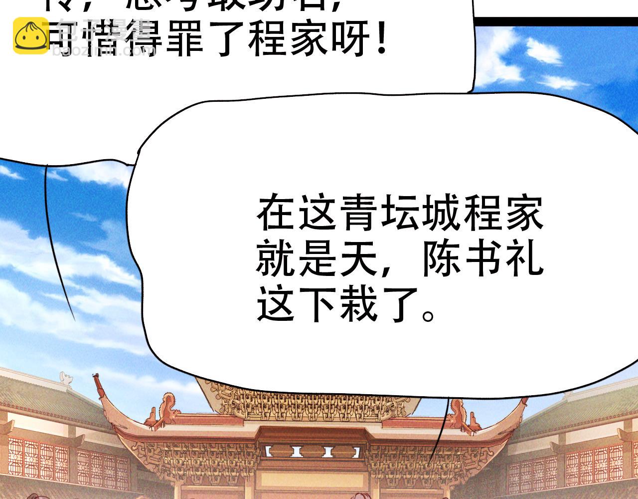 第5话 浩然正气天才(1/3)-第5话