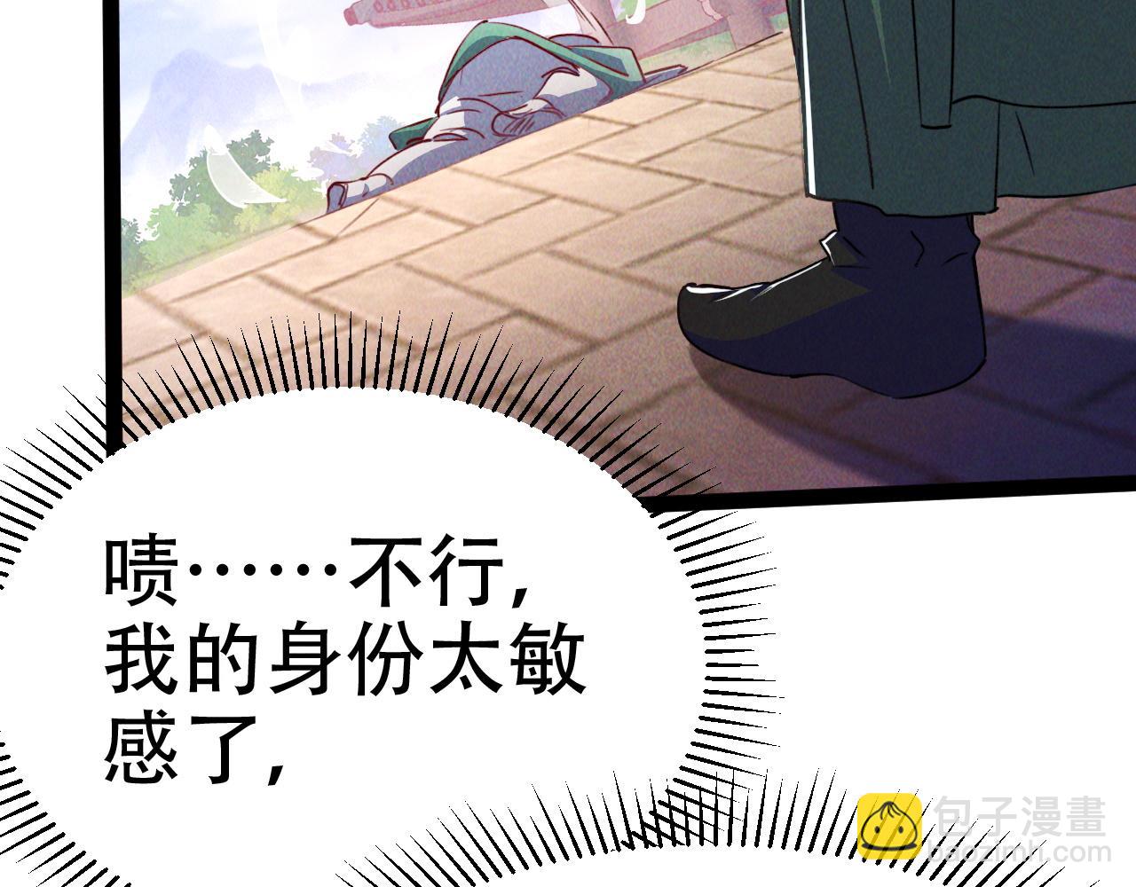 第5话 浩然正气天才(1/3)-第5话