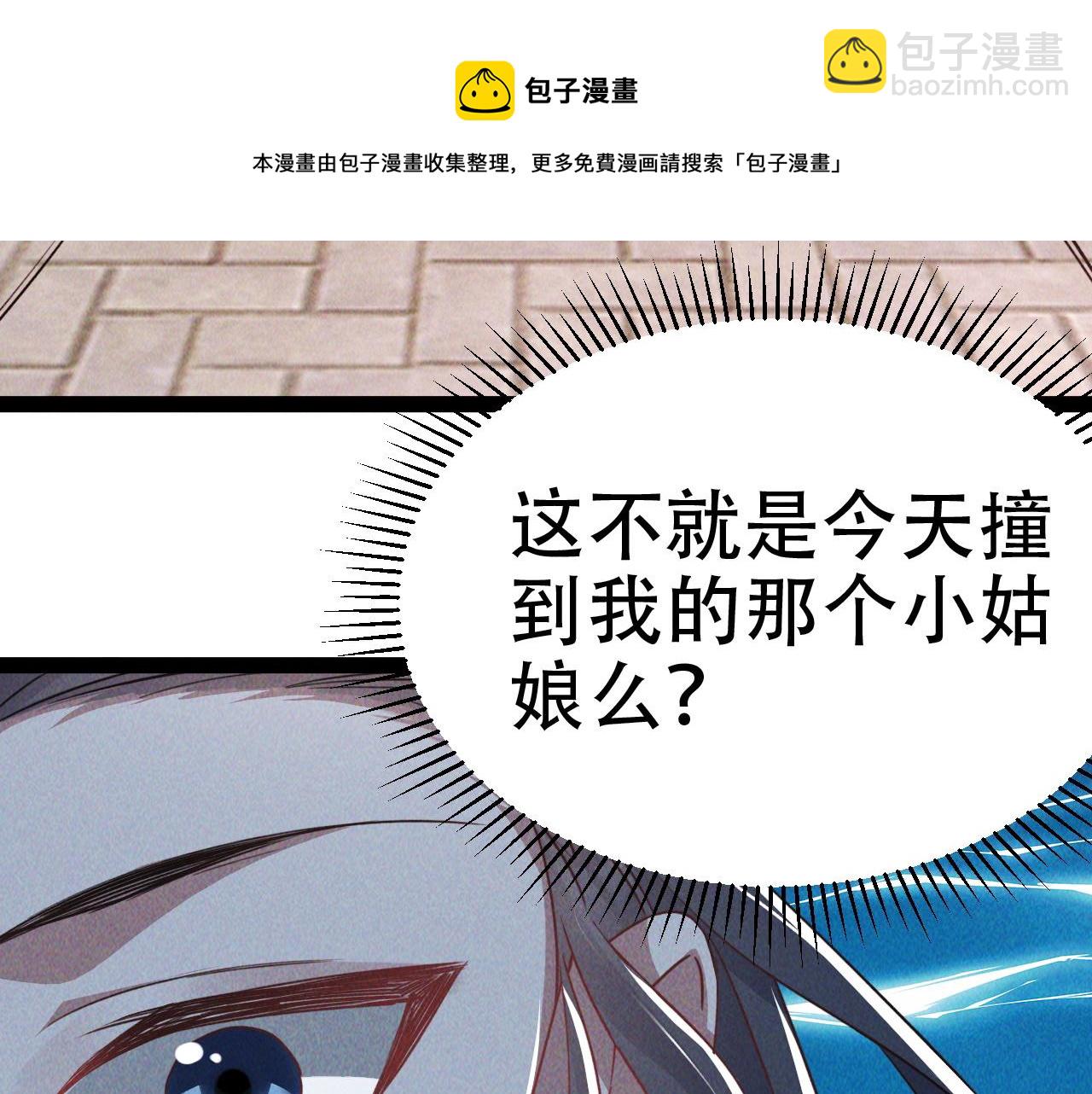 第5话 浩然正气天才(1/3)-第5话