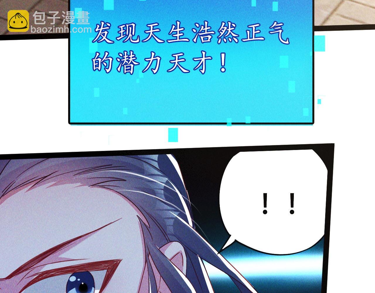 第5话 浩然正气天才(1/3)-第5话
