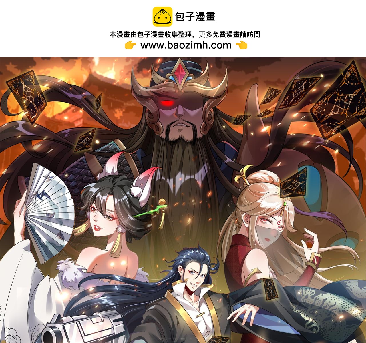 第51话 皇都遇故人(1/3)-第51话