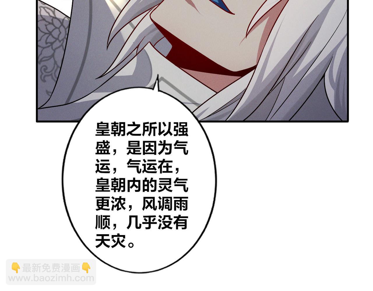 第51话 皇都遇故人(1/3)-第51话
