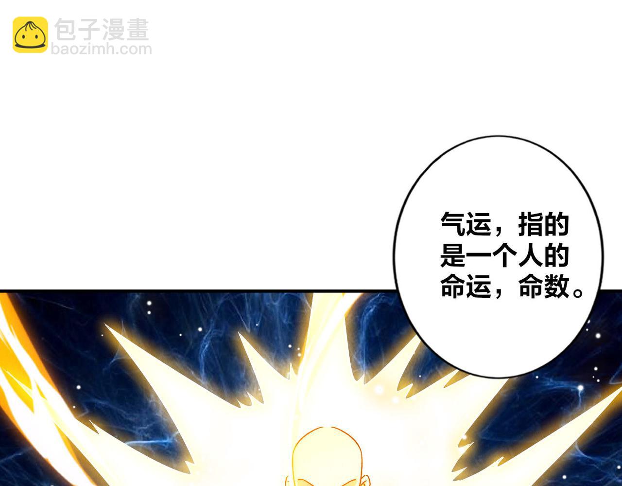第51话 皇都遇故人(1/3)-第51话