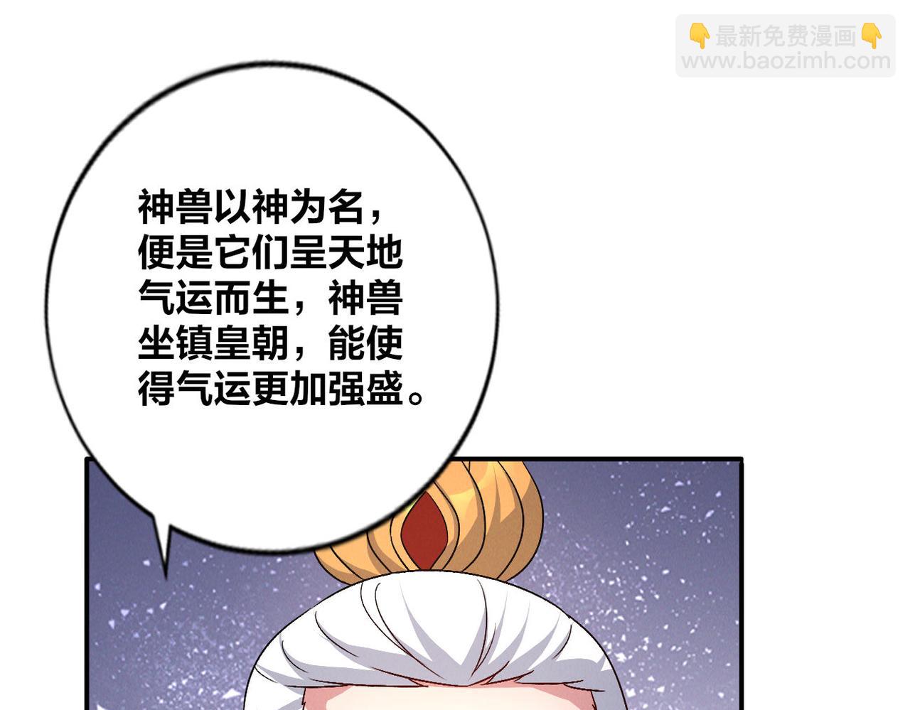 第51话 皇都遇故人(1/3)-第51话