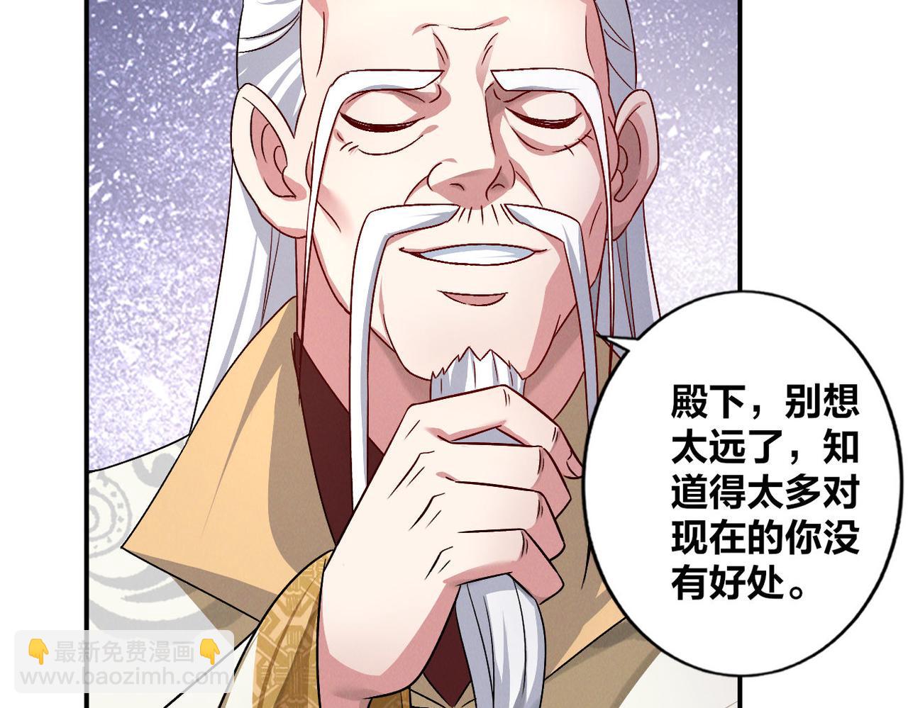 第51话 皇都遇故人(1/3)-第51话